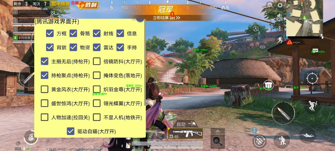 突破游戏界限：探索和平精英辅助工具的神秘世