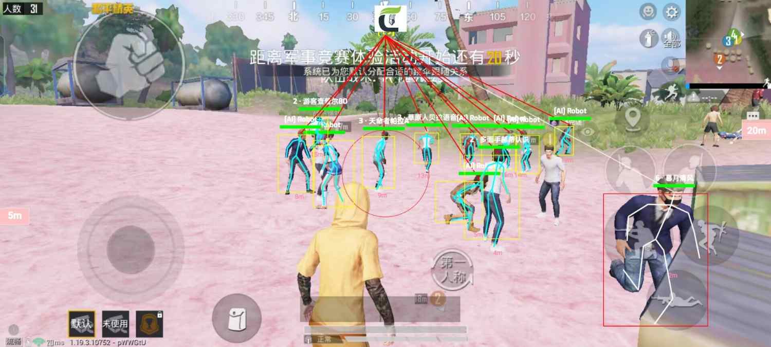 和平精英辅助【快鱼S直装容器版】全图透视 锁死自瞄 人物美化 人物方框 人物射线 人物骨骼