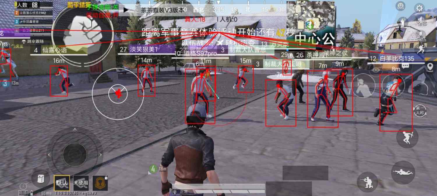 和平精英《齐天大圣》直装辅助更新新版本更换全新数据